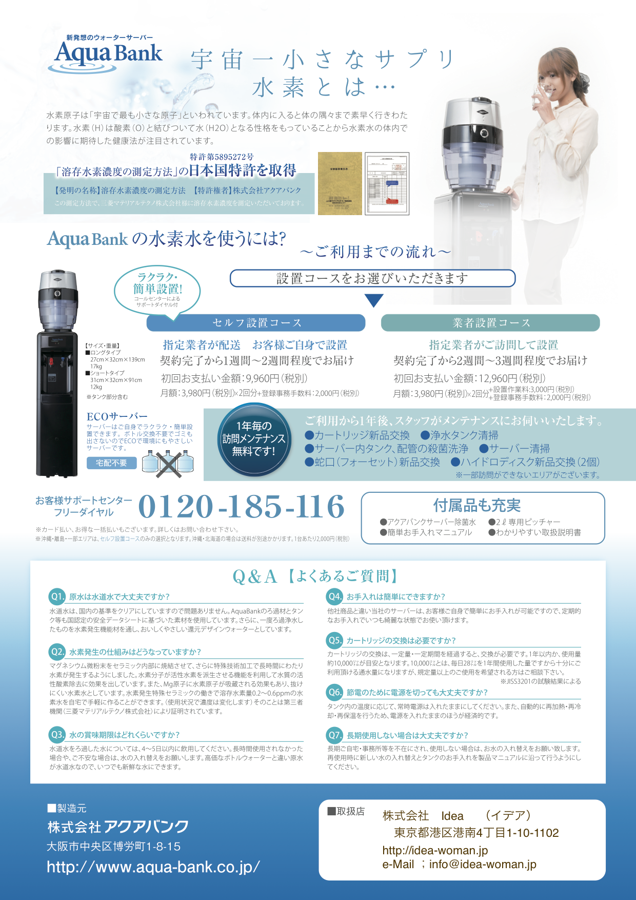 アクアバンク02